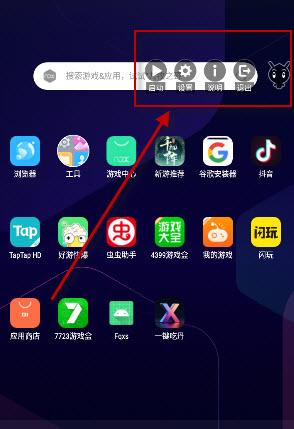 一键吃丹公益版