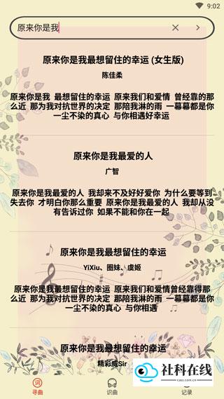 听歌识曲怎么用-2