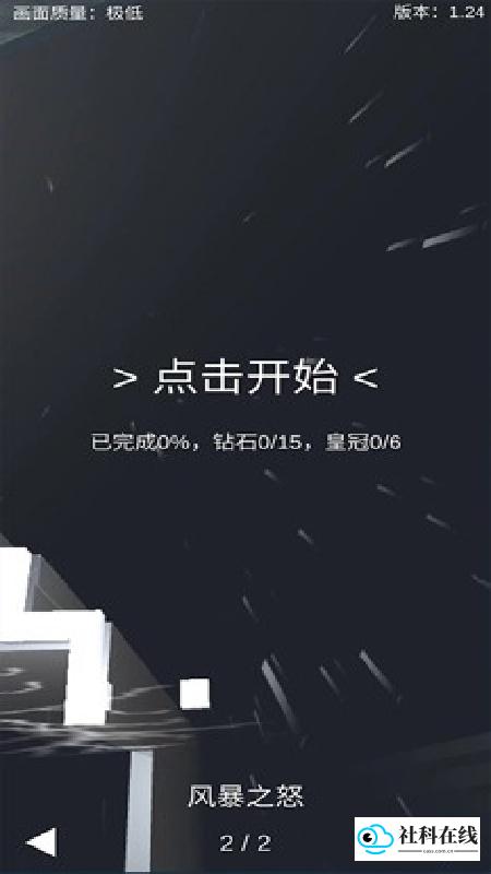 跳舞的线风暴之怒
