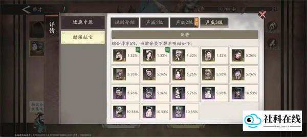 三国望神州安卓版