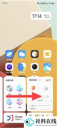 变形器vivo使用步骤图4
