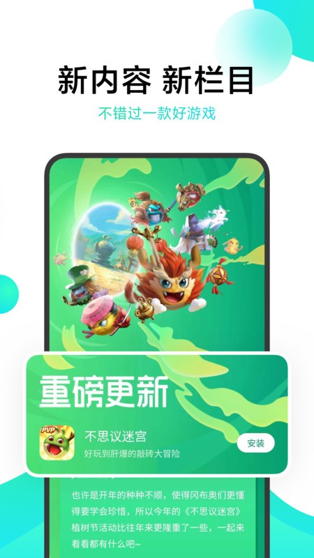 小米游戏中心app官方正版