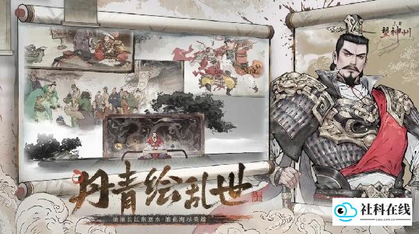 三国望神州安卓版