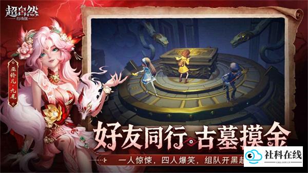 超自然行动小组