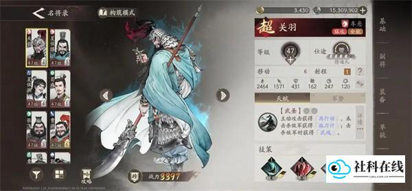 三国望神州安卓版
