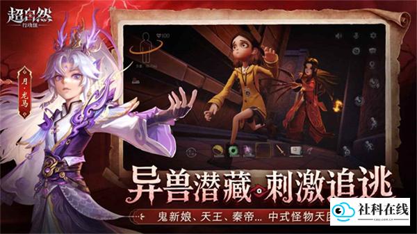 超自然行动小组