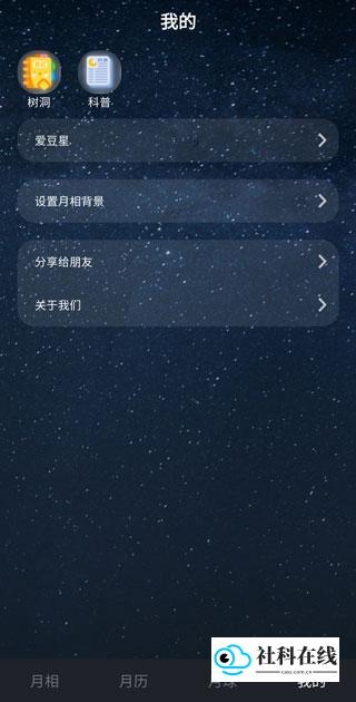 moon月球使用方法步骤四