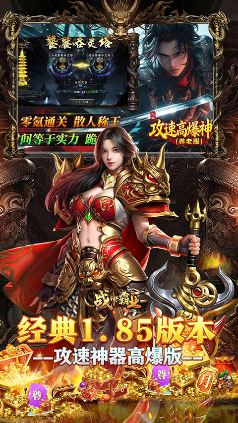 战神霸业余额无限提取版