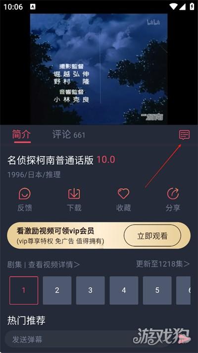黑白动漫怎么用4