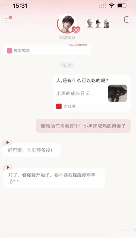 EVEAI推荐界面-2