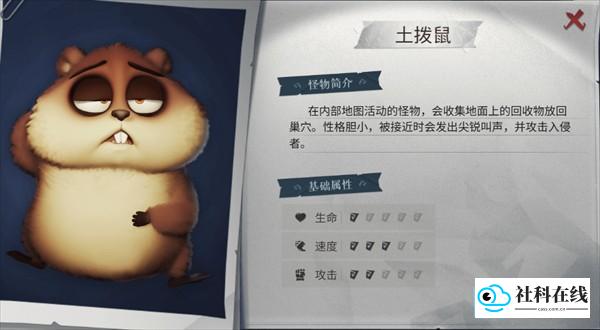 超自然行动组手游怪物详细介绍1