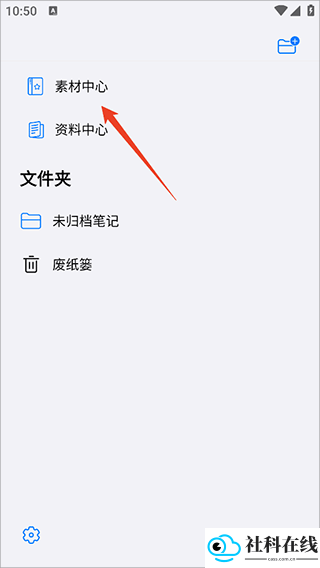 自由笔记官方版怎么把手写变成文字?-1