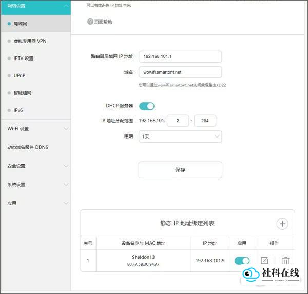 步骤截图-端口测试