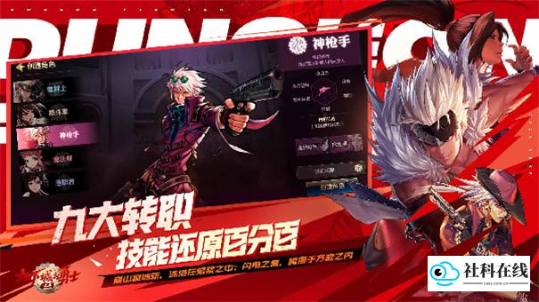 地下城与勇士国际服