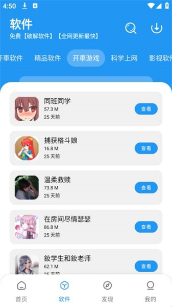 猪猪软件库官方正版