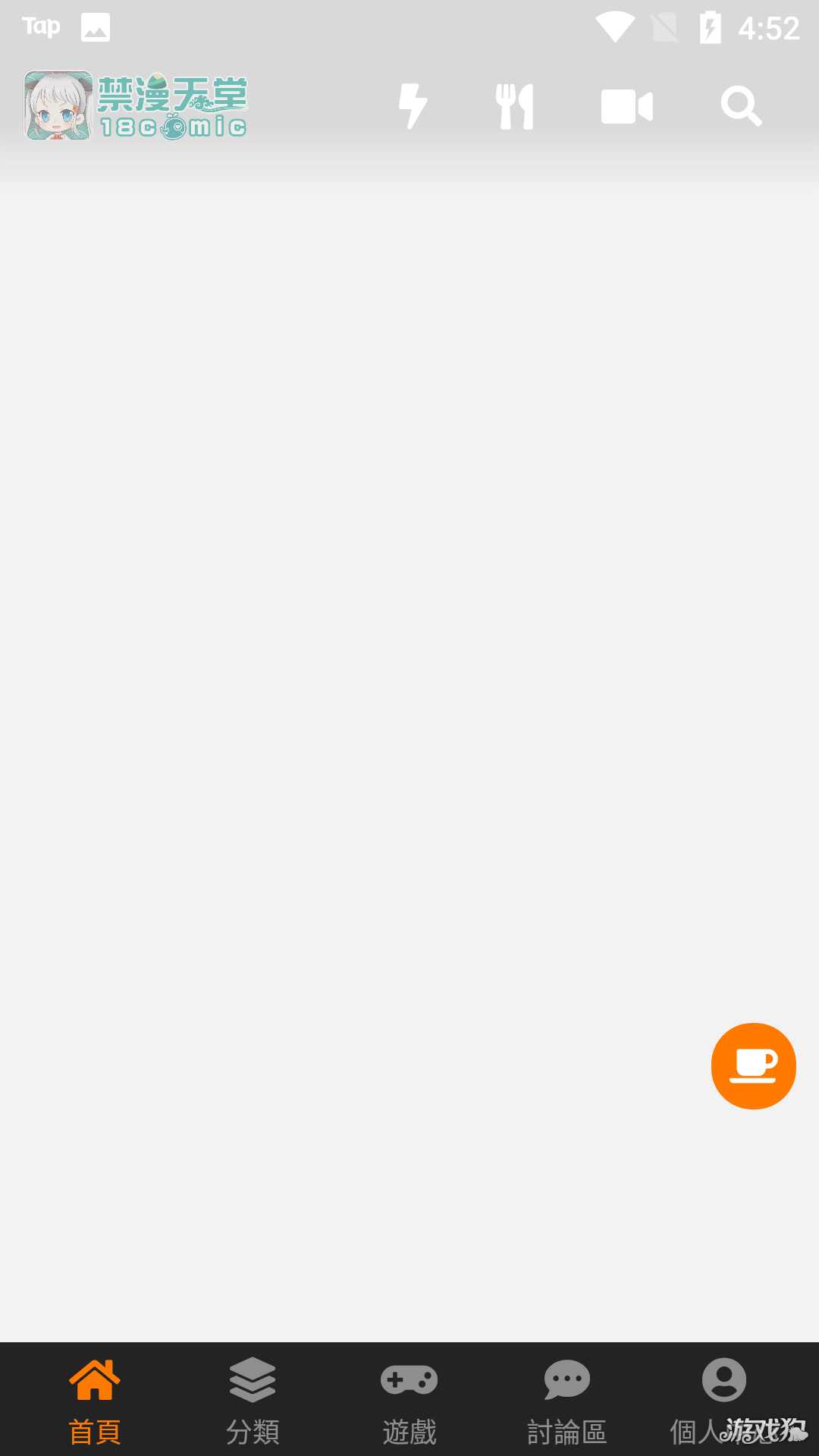 横屏设置步骤2