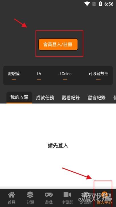 jmcomicron.mic 注册步骤1