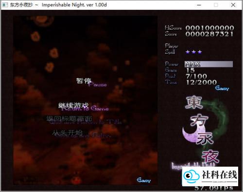 东方永夜抄手机移植版