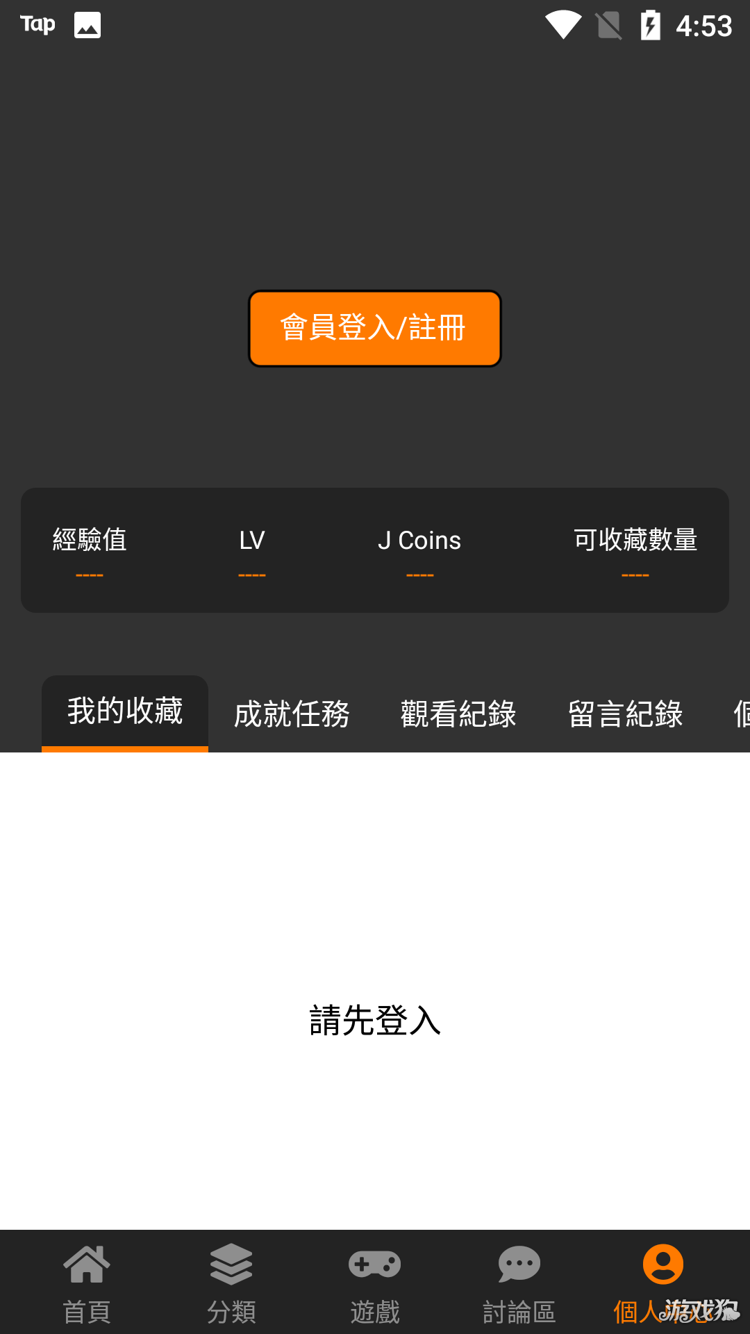 横屏设置步骤3