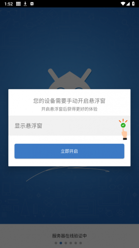 一键吃丹