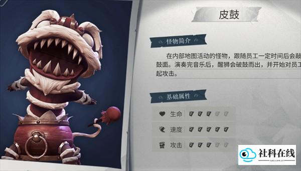 超自然行动组手游怪物详细介绍9