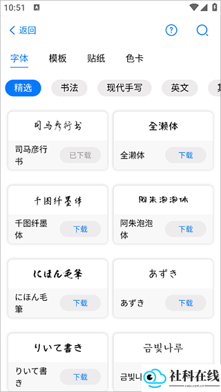 自由笔记官方版怎么把手写变成文字?-2