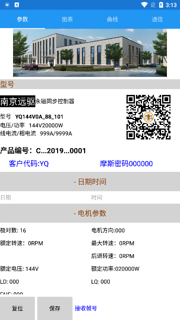 南京园区app