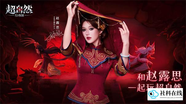 代号超自然手机版