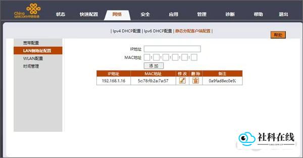 步骤截图-端口设置1