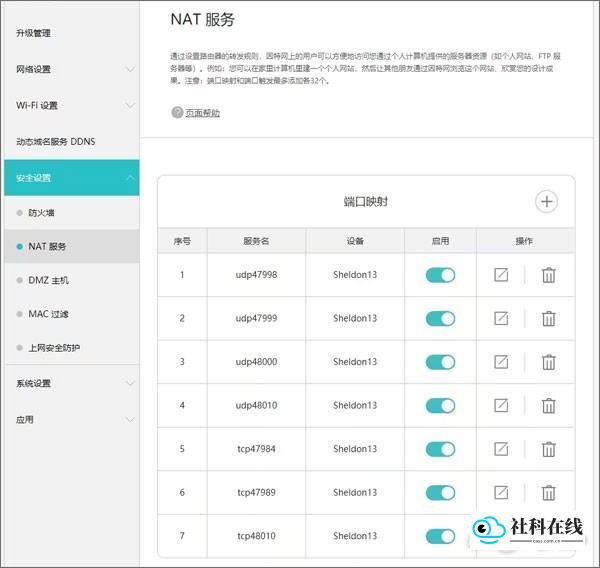 步骤截图-配置建议