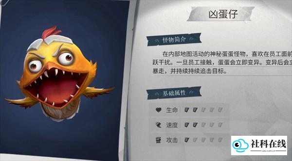 超自然行动组手游怪物详细介绍10