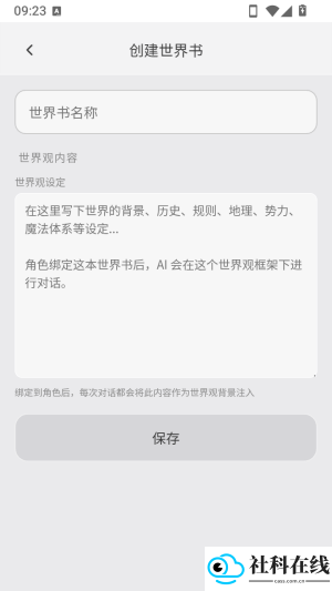 KOKO小手机