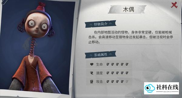 超自然行动组手游怪物详细介绍4