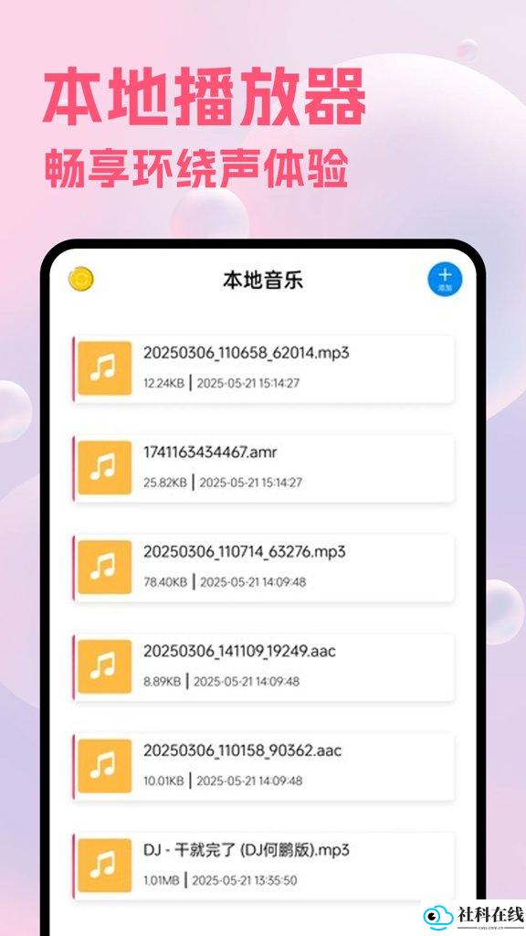 香水音乐
