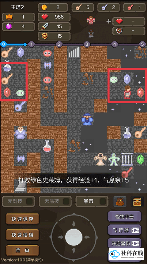 新新魔塔2手机版游戏玩法2