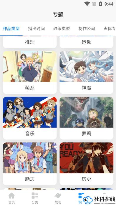 次元狗动漫app