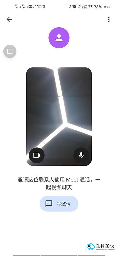 Google Meet安卓版使用教程3