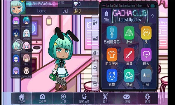 GachaCute最新版本