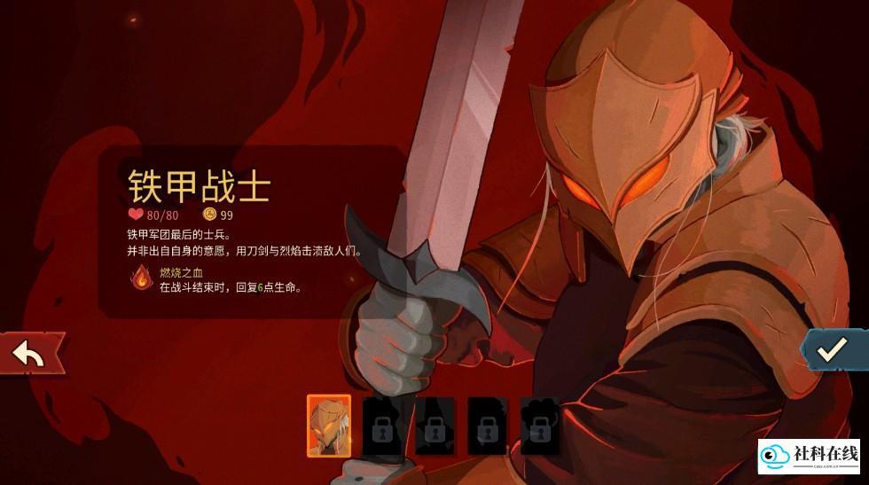 角色选择界面
