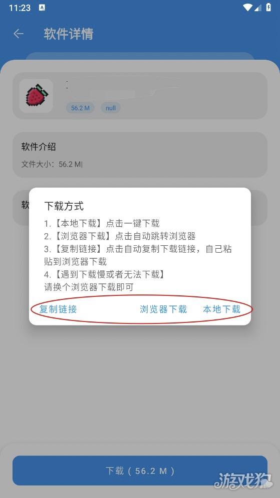 猪猪软件库3.4安装使用教程4