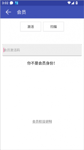 网络万用表