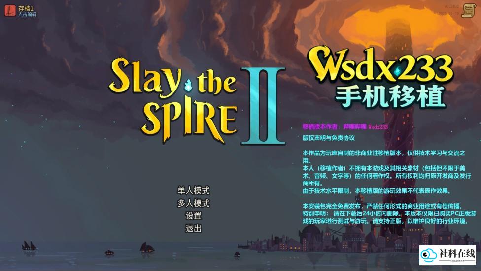 主界面选择单人模式