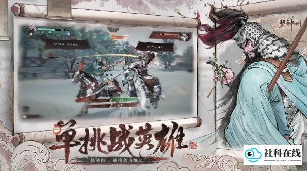 三国望神州安卓版