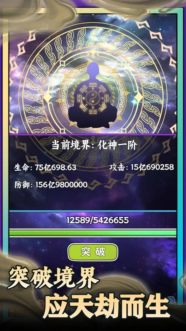 无敌从木鱼开始游戏最新版