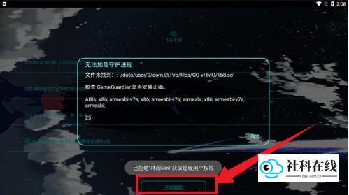min辅助器使用步骤二