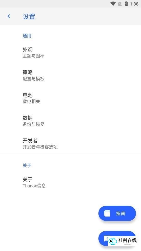 thanox pro怎么激活-2