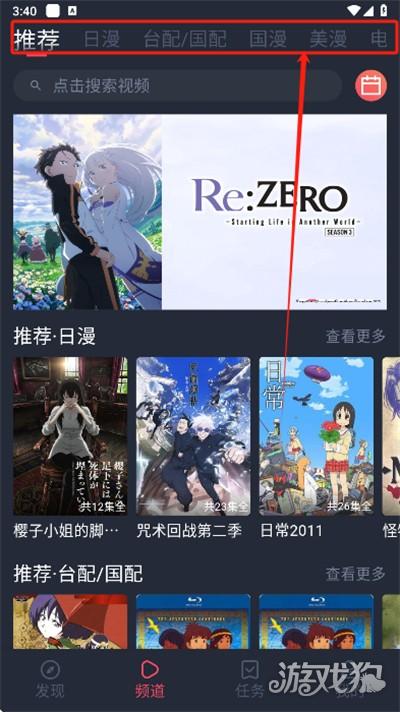 黑白动漫怎么用1