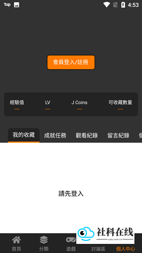 jmcomic漫画软件