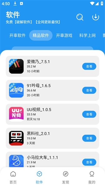 猪猪软件库官方正版