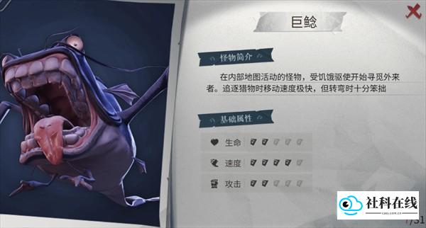 超自然行动组手游怪物详细介绍6